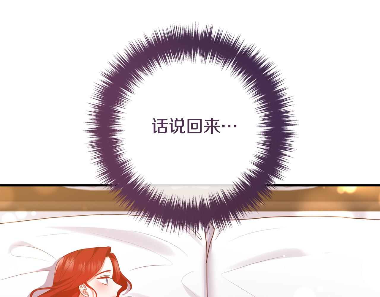 第55话 狡辩59