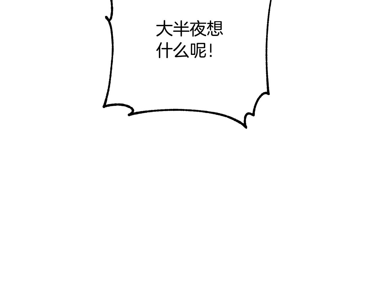 第55话 狡辩68