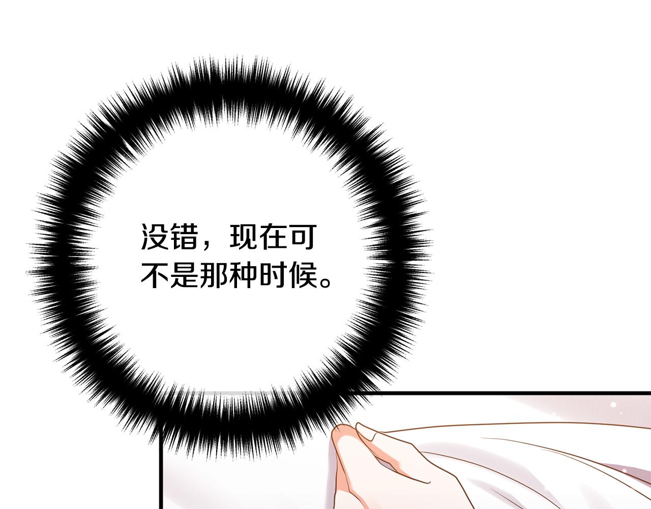 第55话 狡辩69