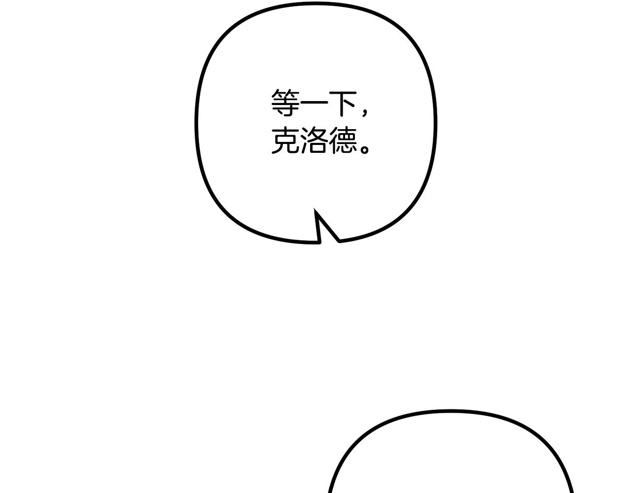第55话 狡辩7