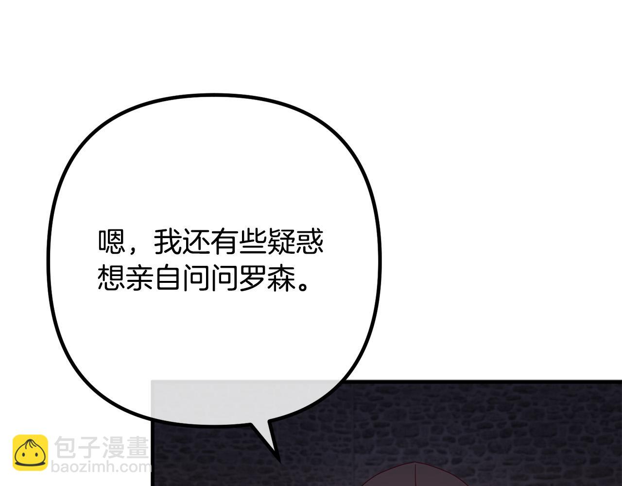 第55话 狡辩97