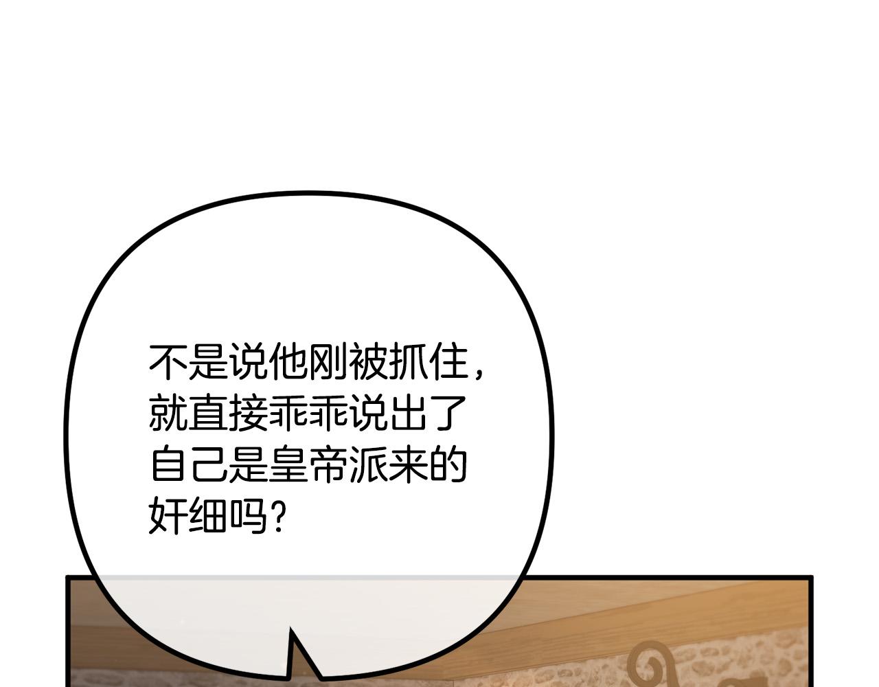 第55话 狡辩99