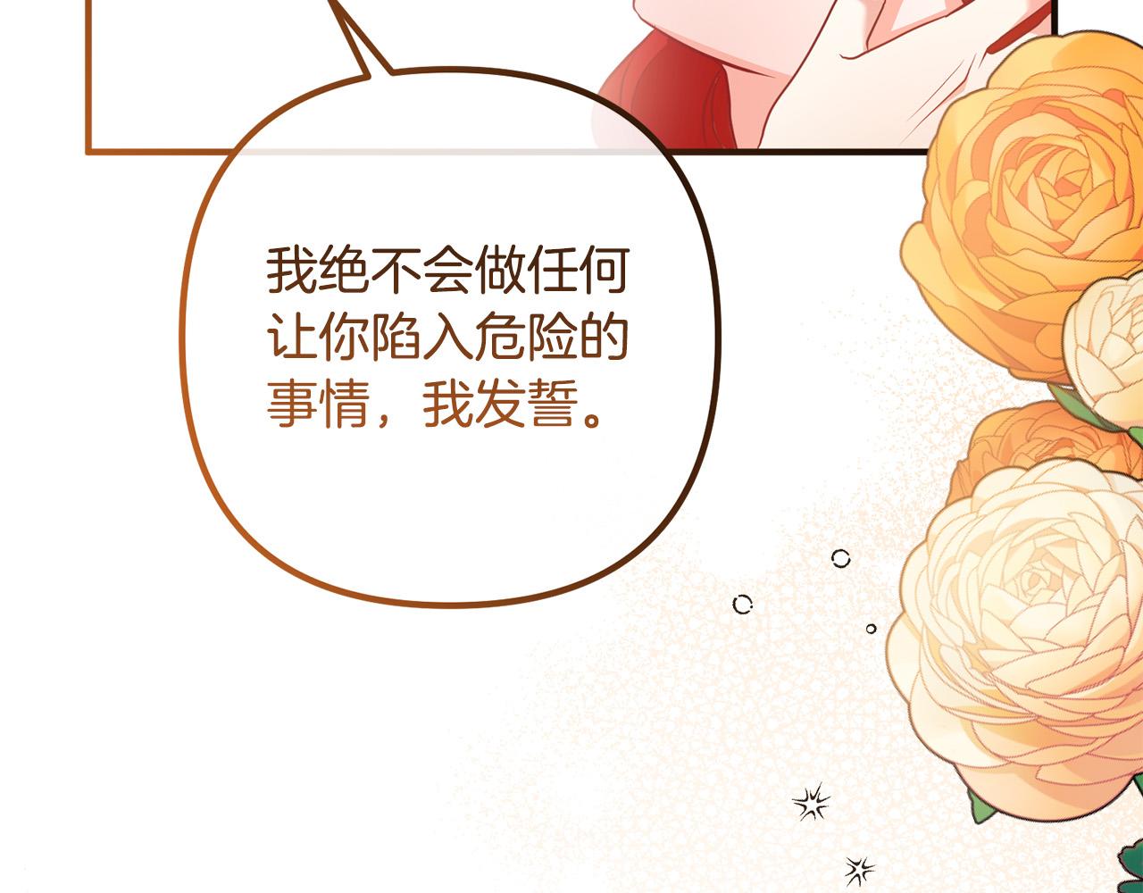 第60话 黑魔法再现！108