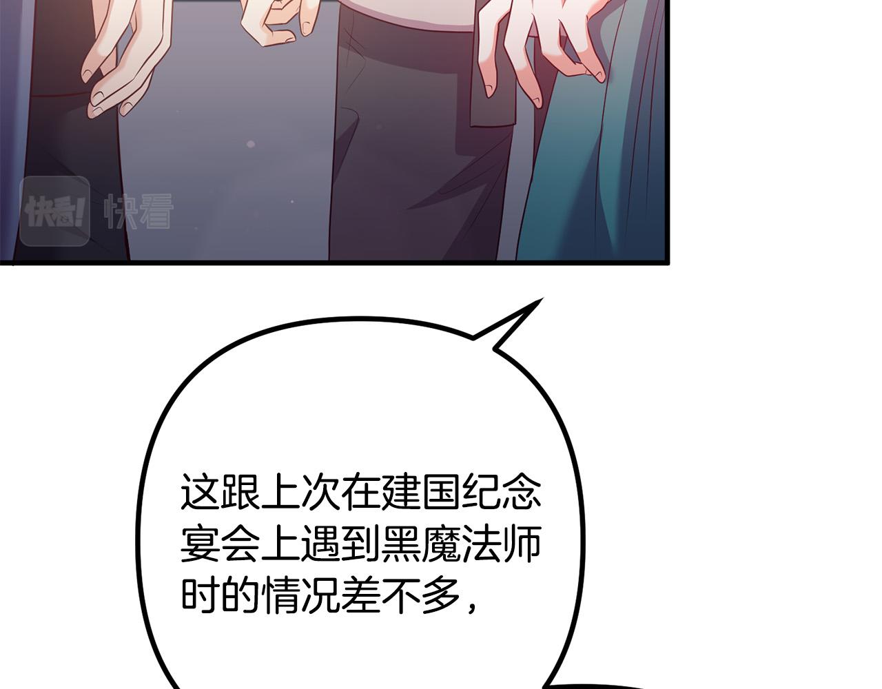 第60话 黑魔法再现！117