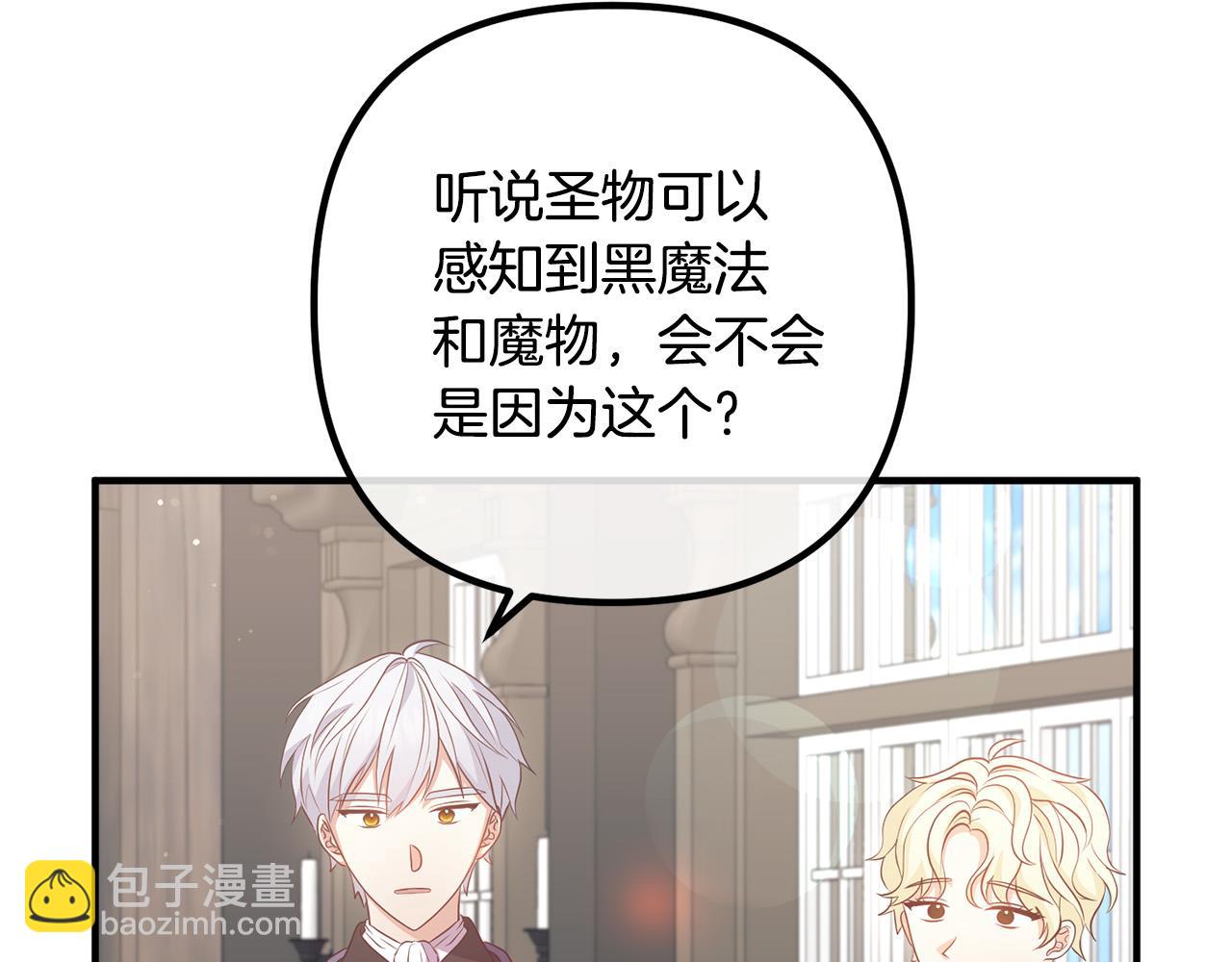 第60话 黑魔法再现！119
