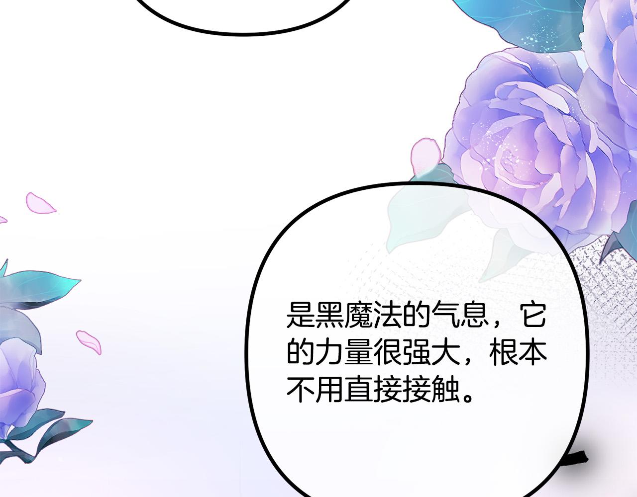 第60话 黑魔法再现！131