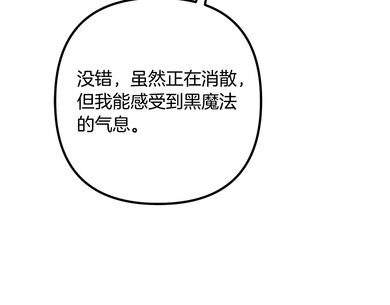 第60话 黑魔法再现！143