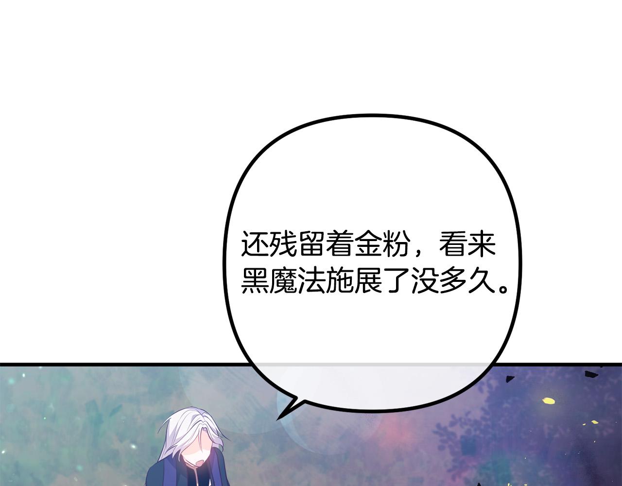 第60话 黑魔法再现！149