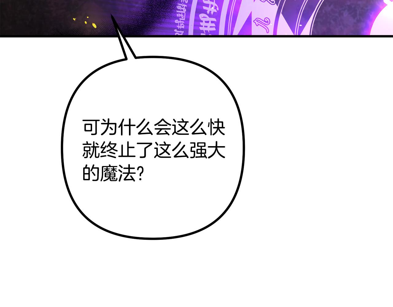第60话 黑魔法再现！151