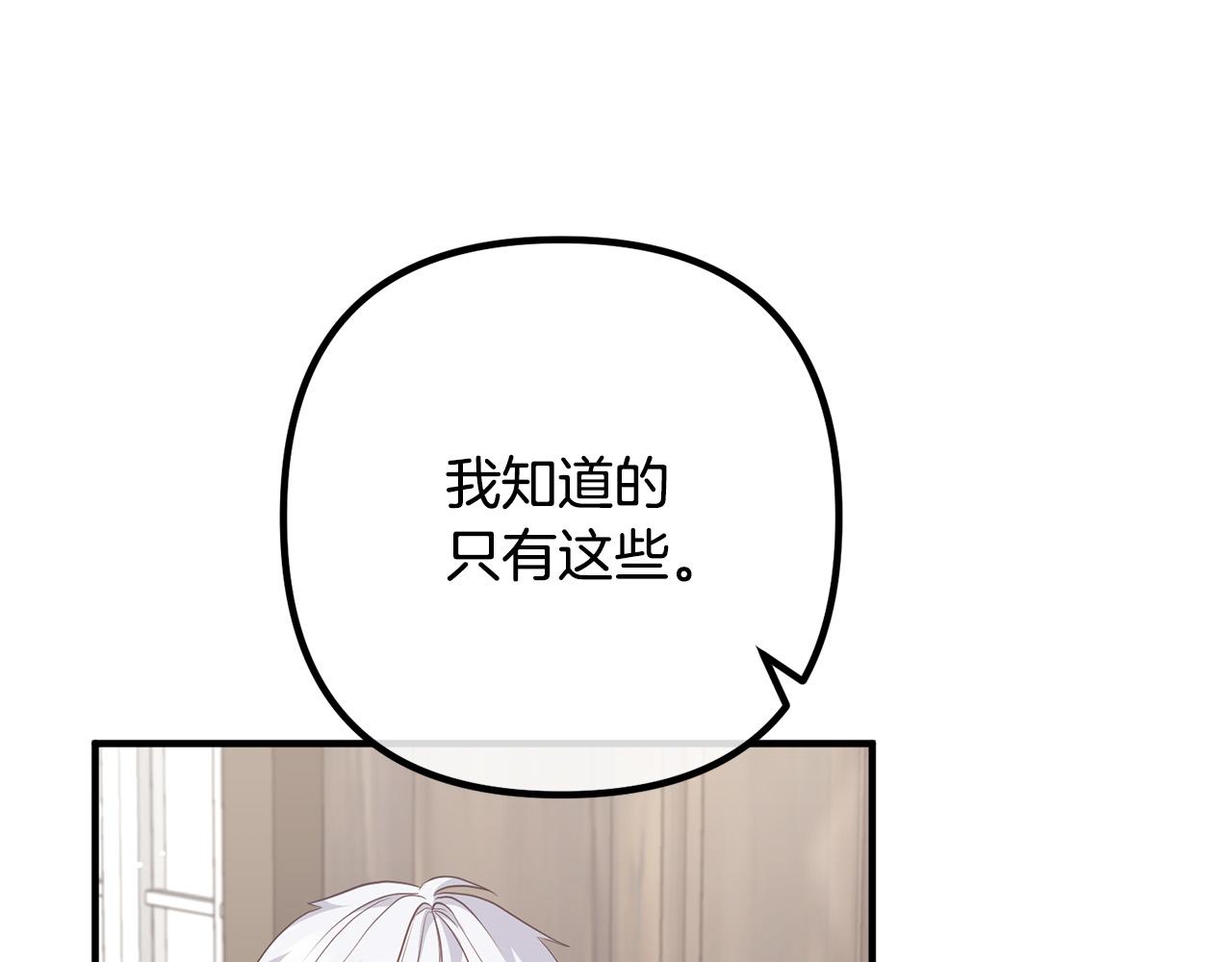 第60话 黑魔法再现！82