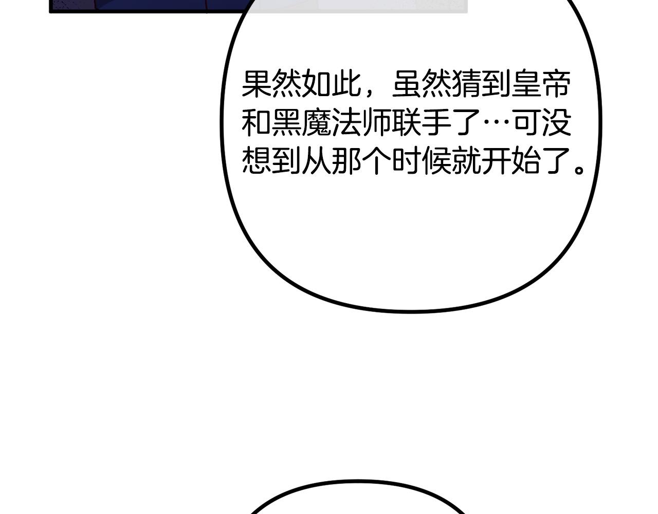 第60话 黑魔法再现！84