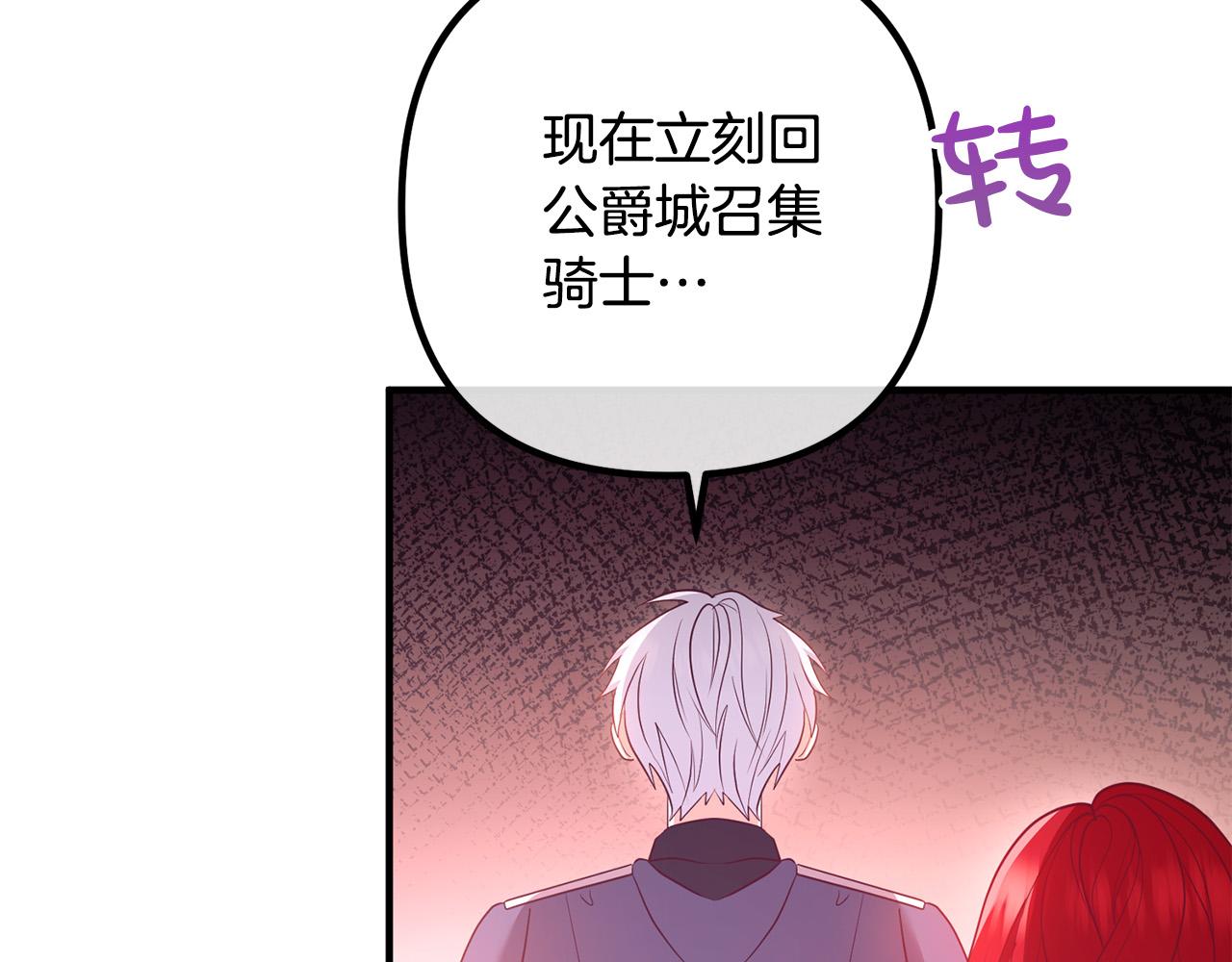 第60话 黑魔法再现！85
