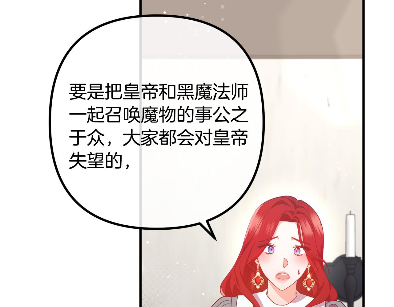 第60话 黑魔法再现！89