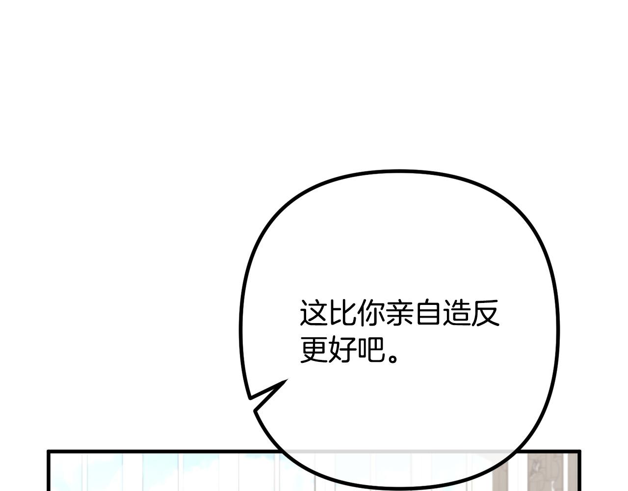 第60话 黑魔法再现！91