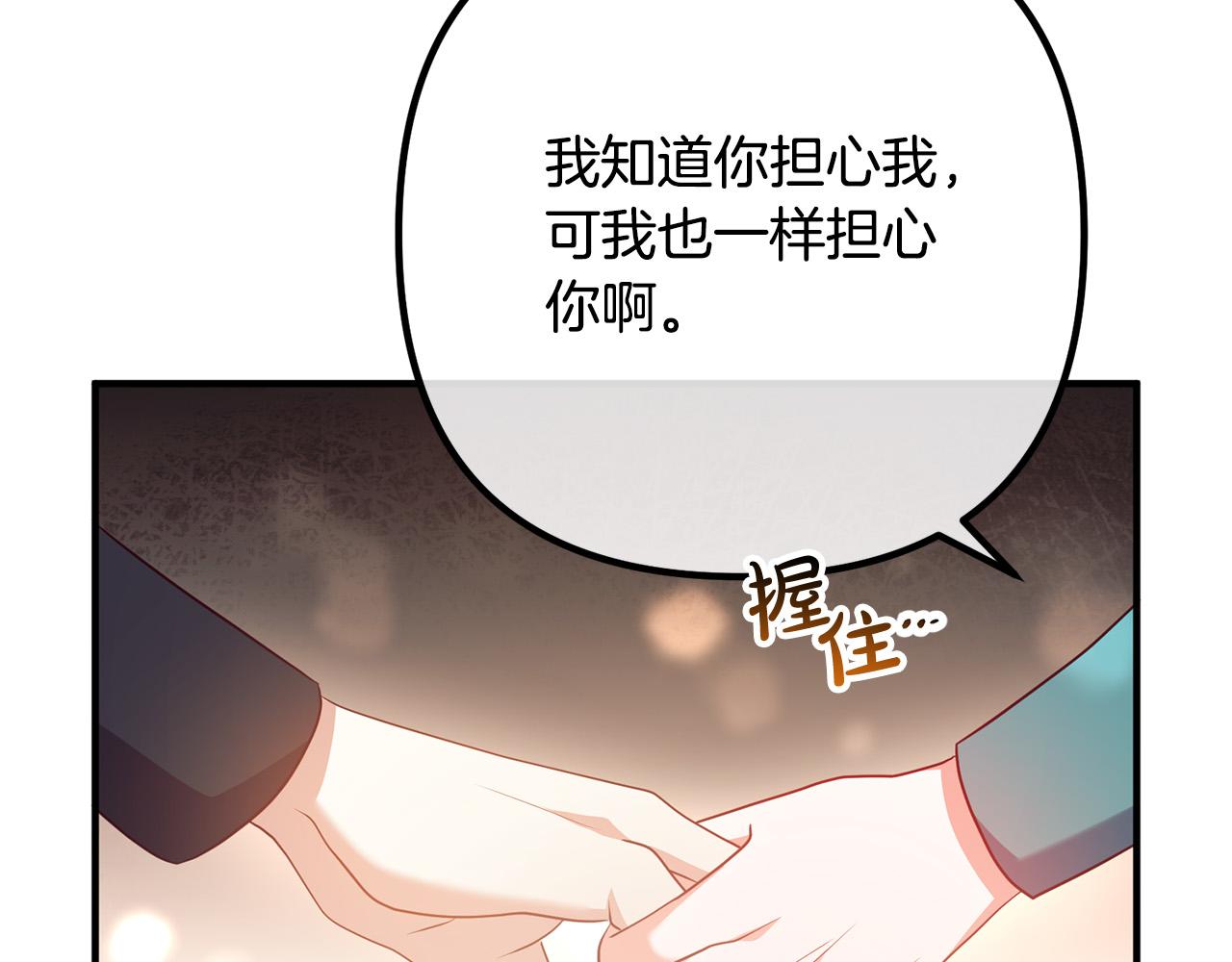 第60话 黑魔法再现！96