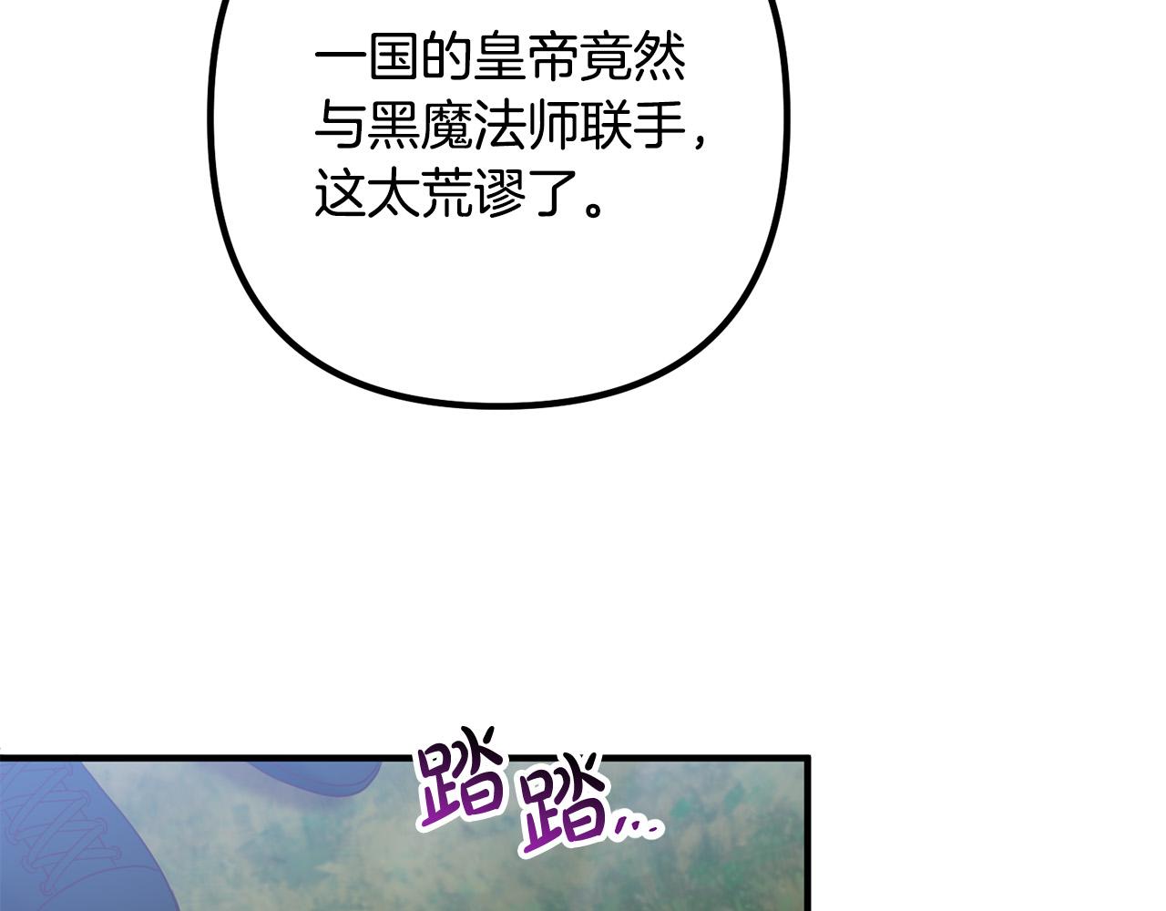第61话 暗黑之源122