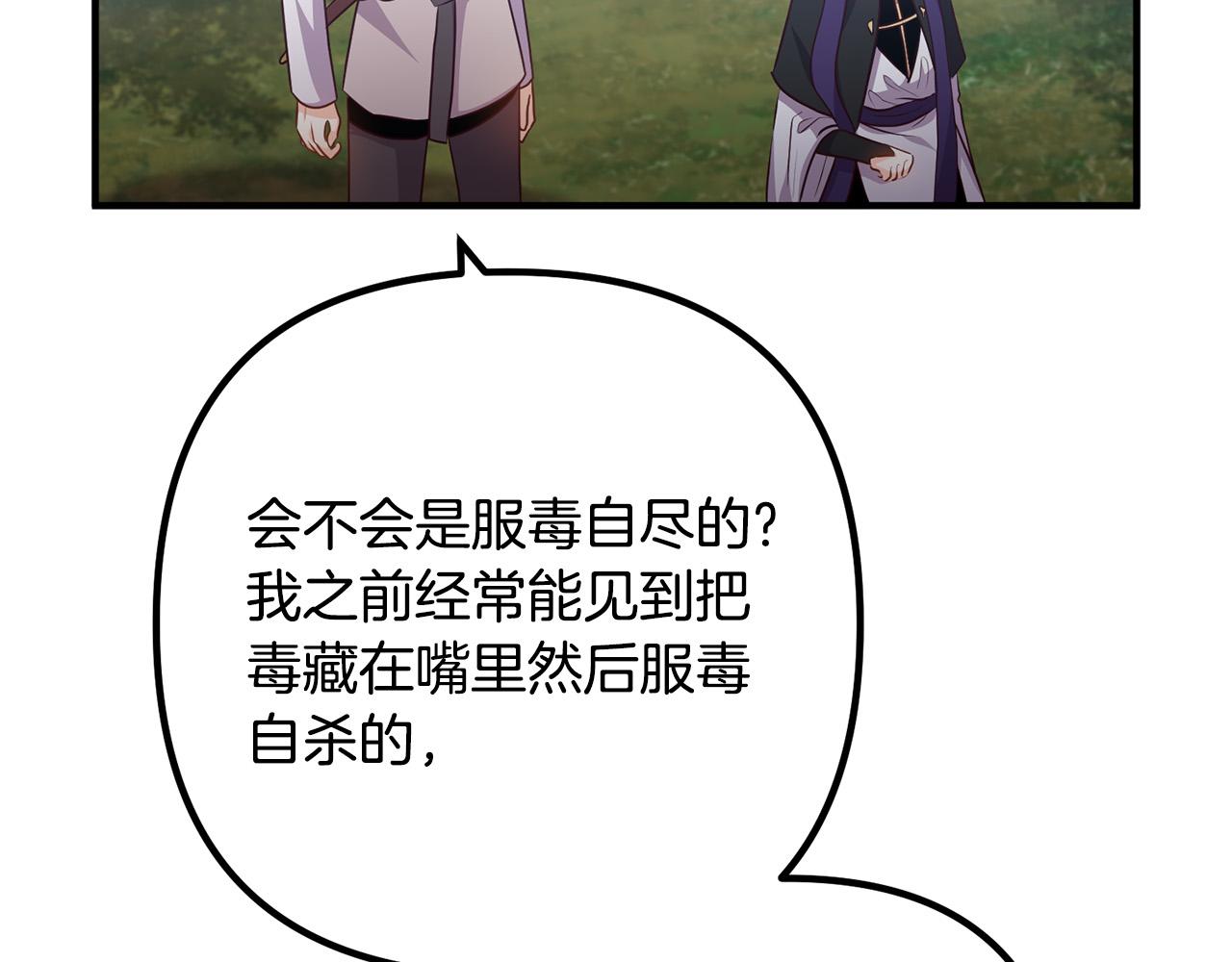 第61话 暗黑之源134