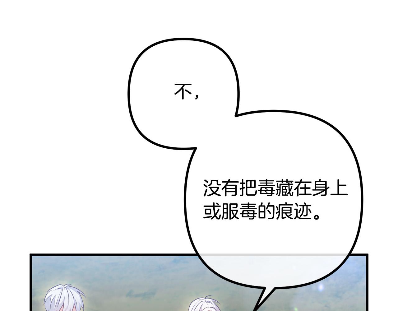 第61话 暗黑之源136