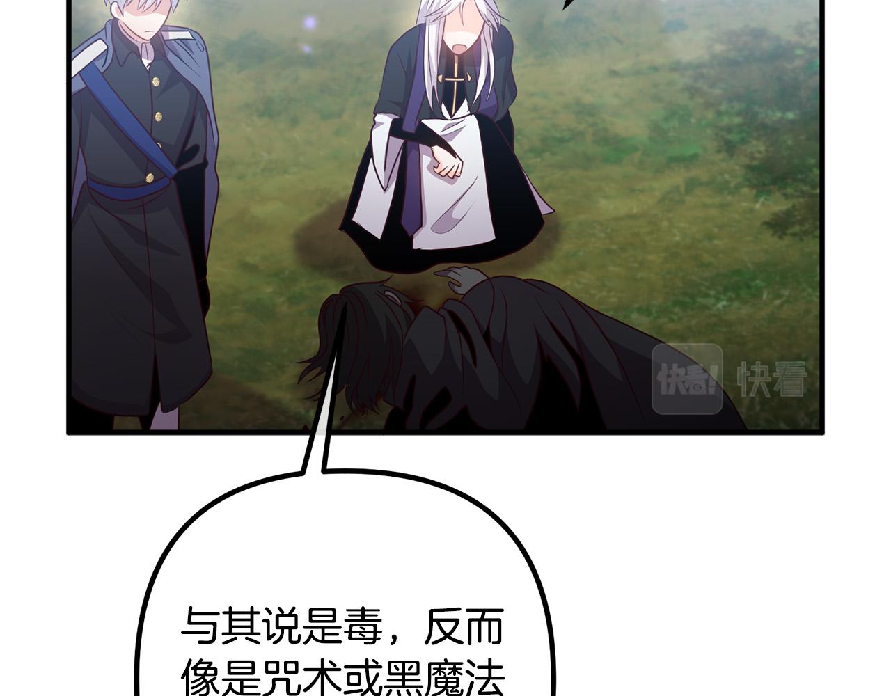 第61话 暗黑之源137