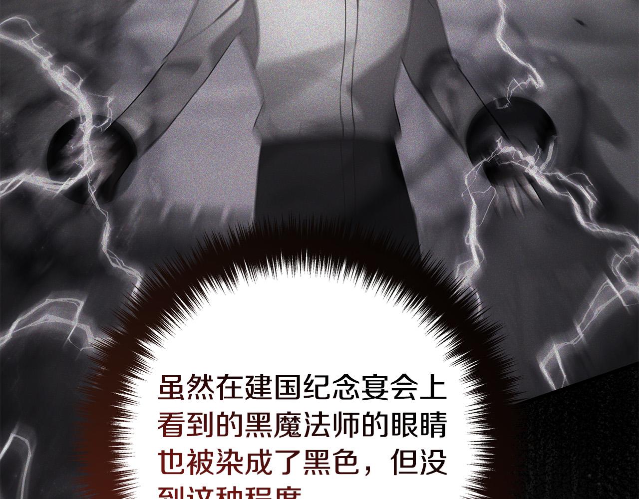 第61话 暗黑之源16