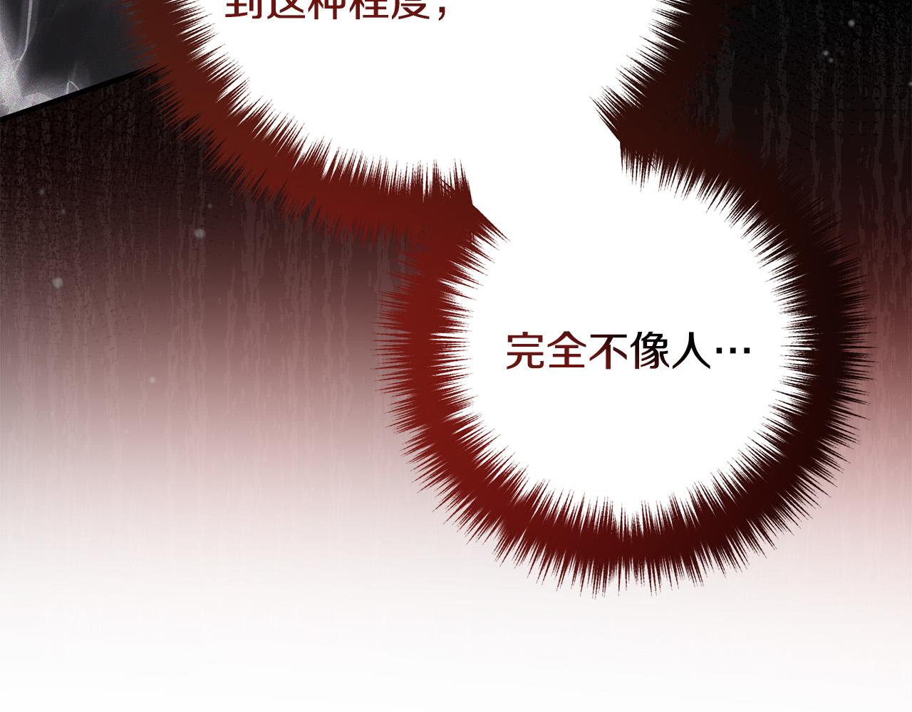 第61话 暗黑之源17