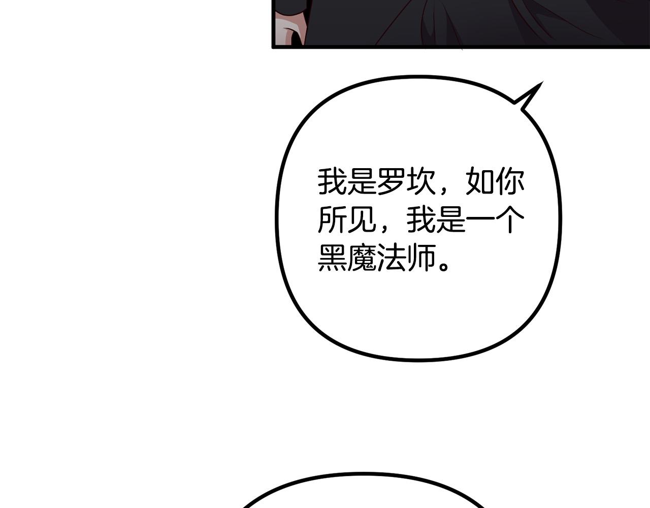 第61话 暗黑之源23