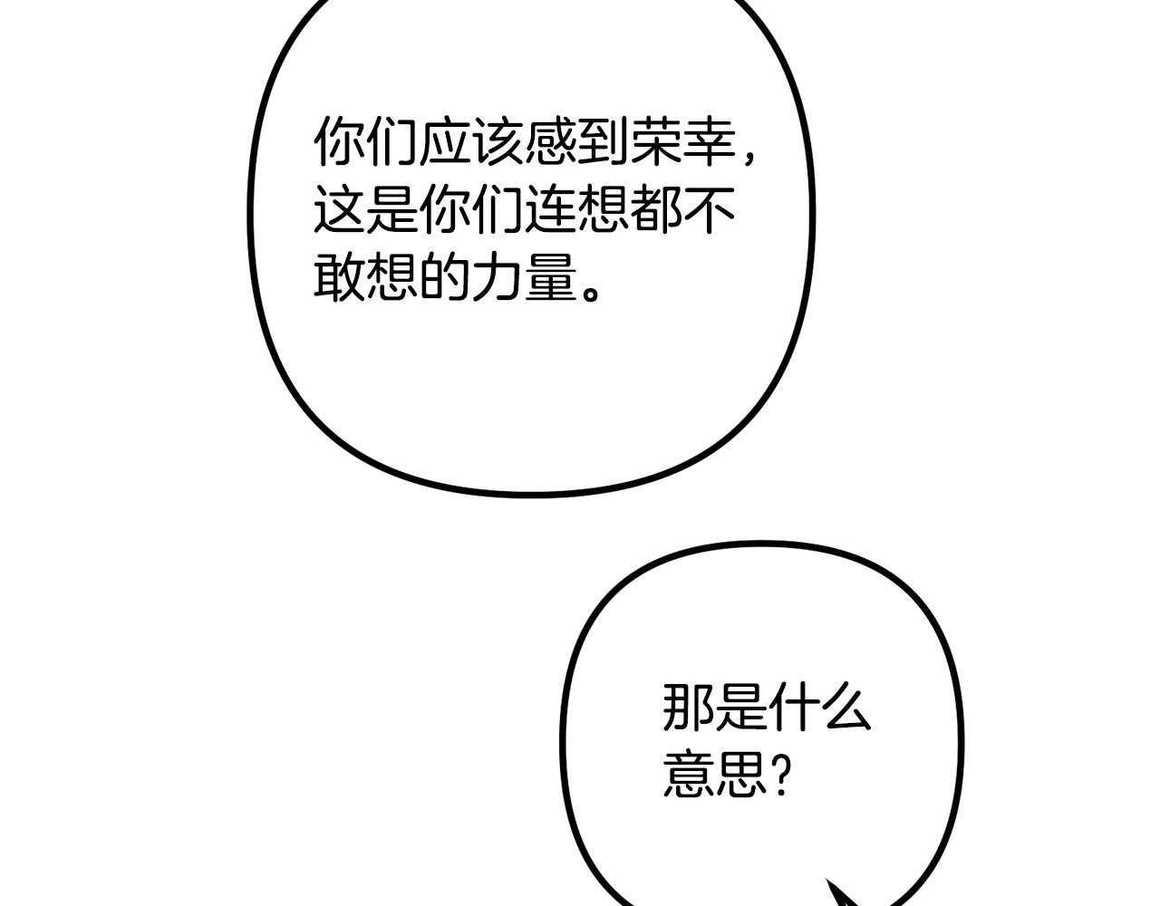 第61话 暗黑之源28