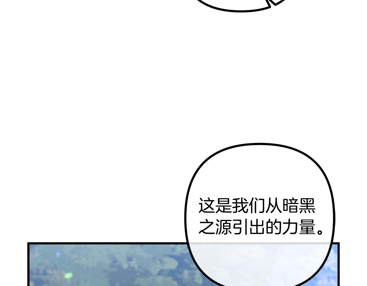 第61话 暗黑之源29