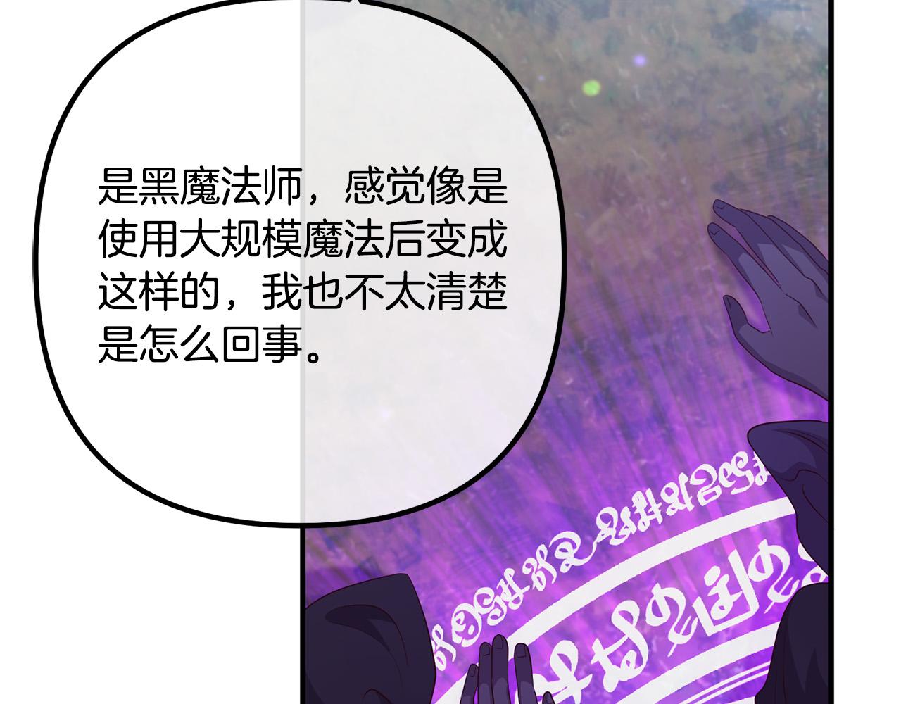 第61话 暗黑之源3