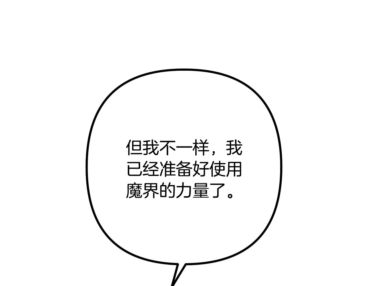第61话 暗黑之源57