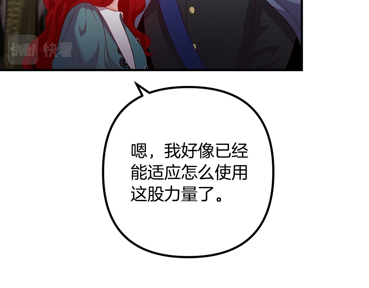 第61话 暗黑之源92