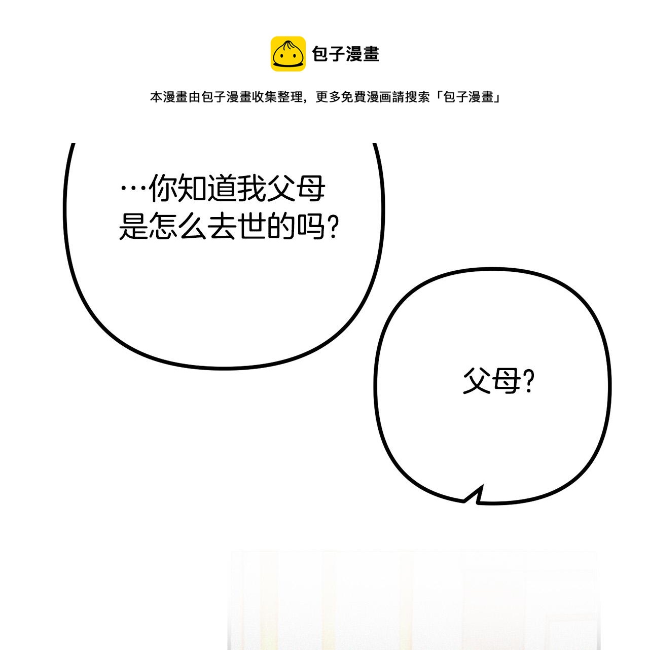 第62话 杀父之仇102