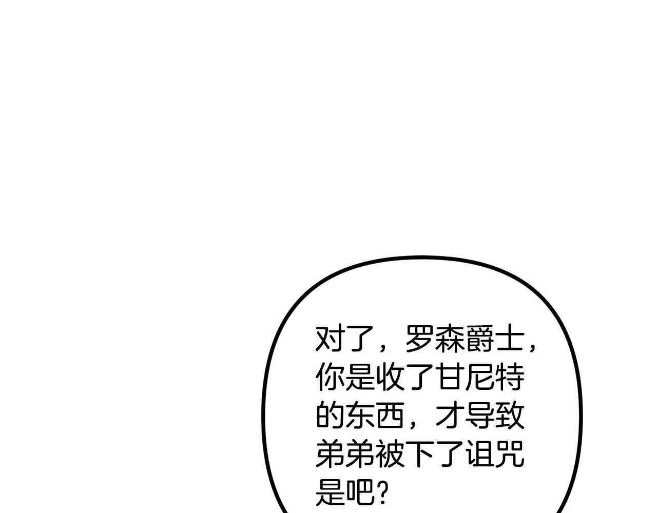 第62话 杀父之仇57