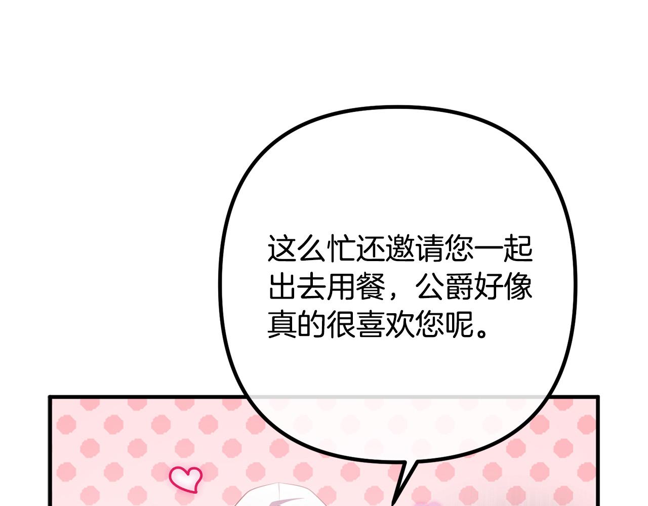 第63话 真情告白69