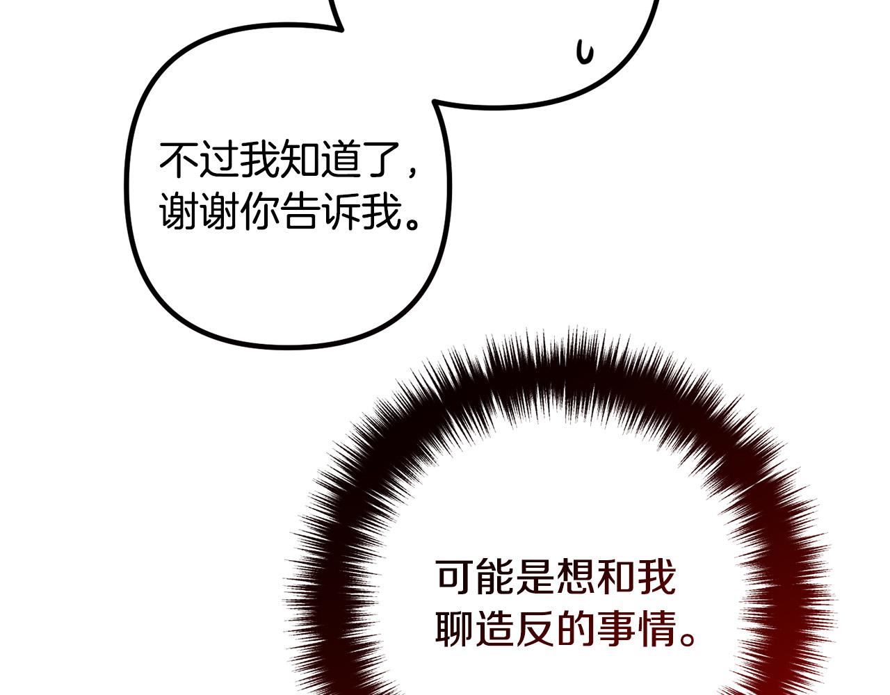 第63话 真情告白71