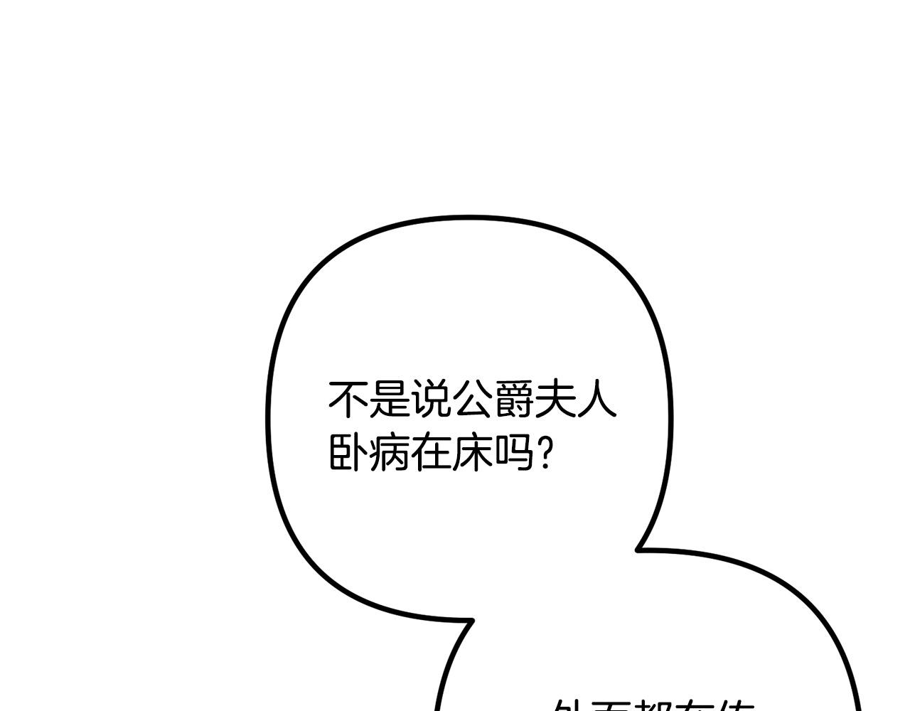 第64话 似曾相识的舞108