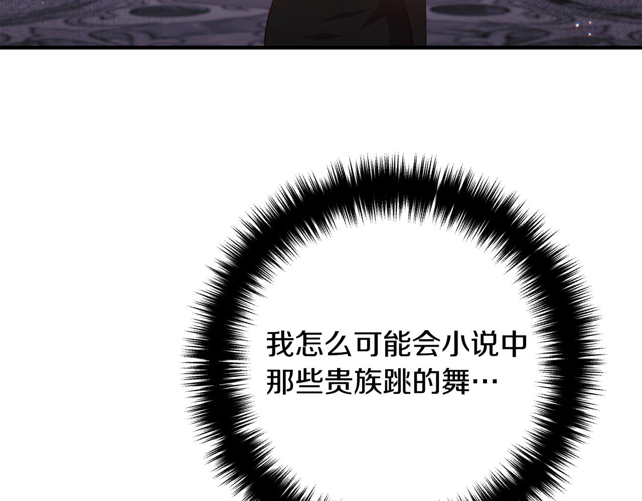 第64话 似曾相识的舞33