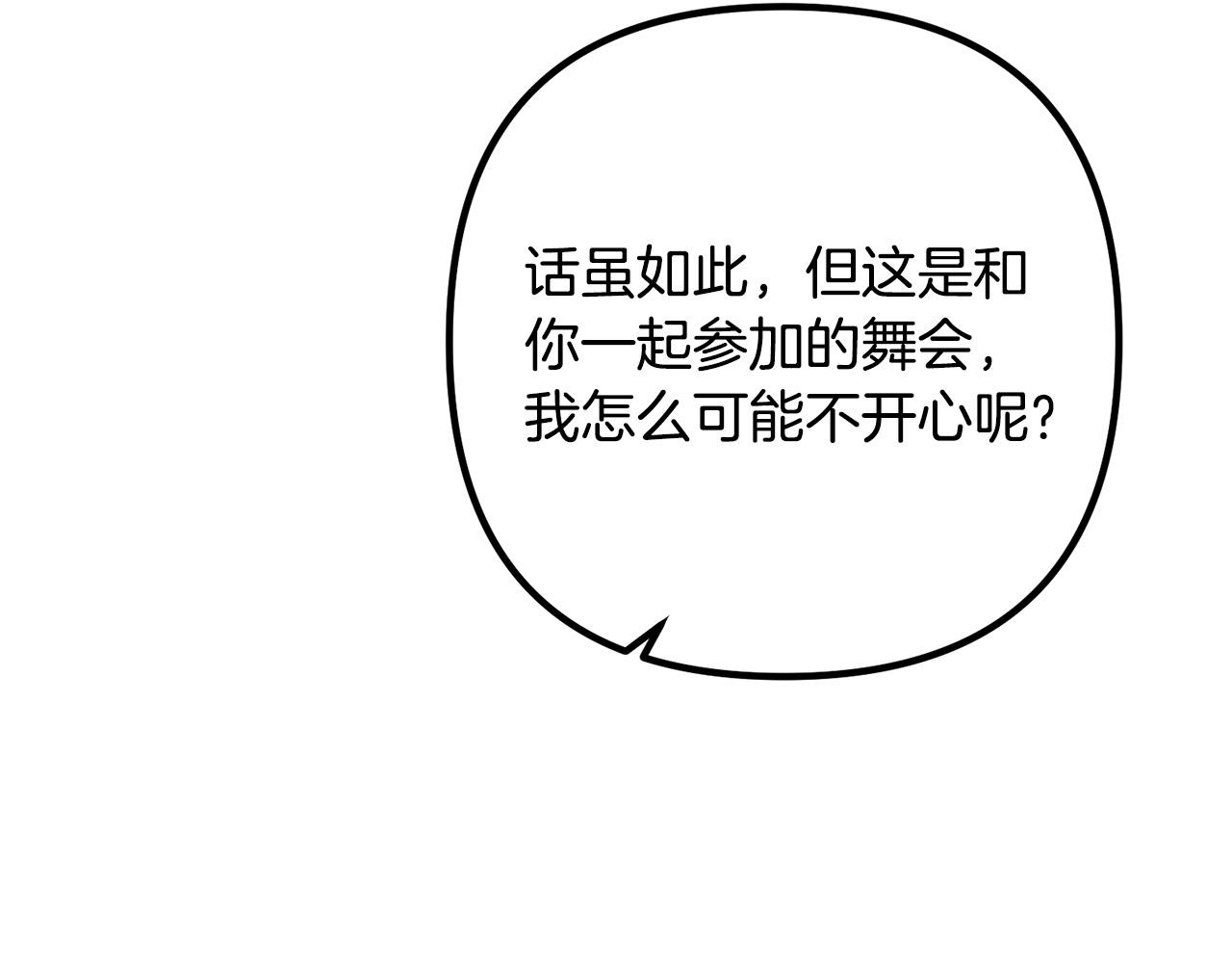 第64话 似曾相识的舞39