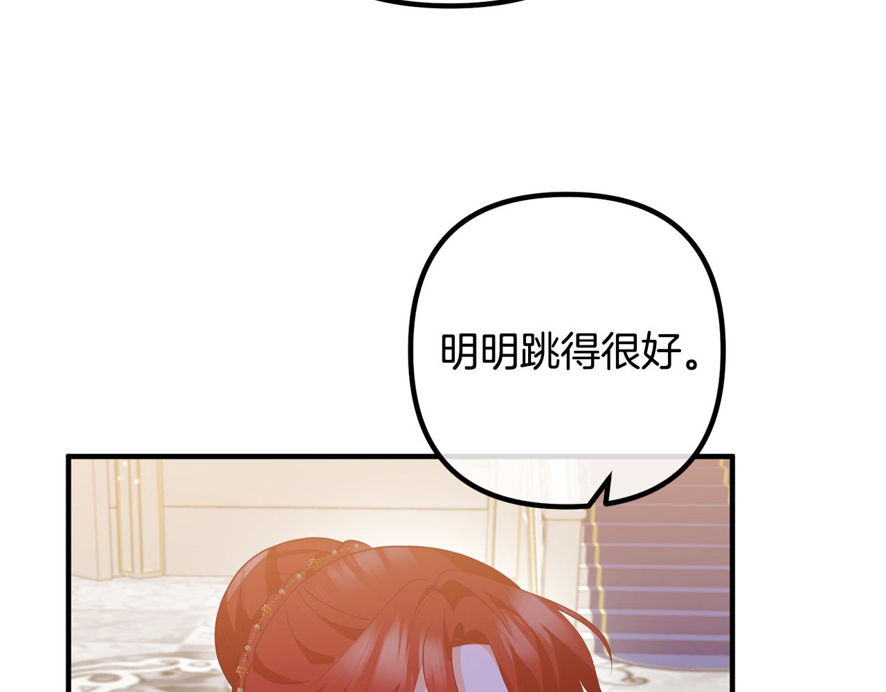 第64话 似曾相识的舞44