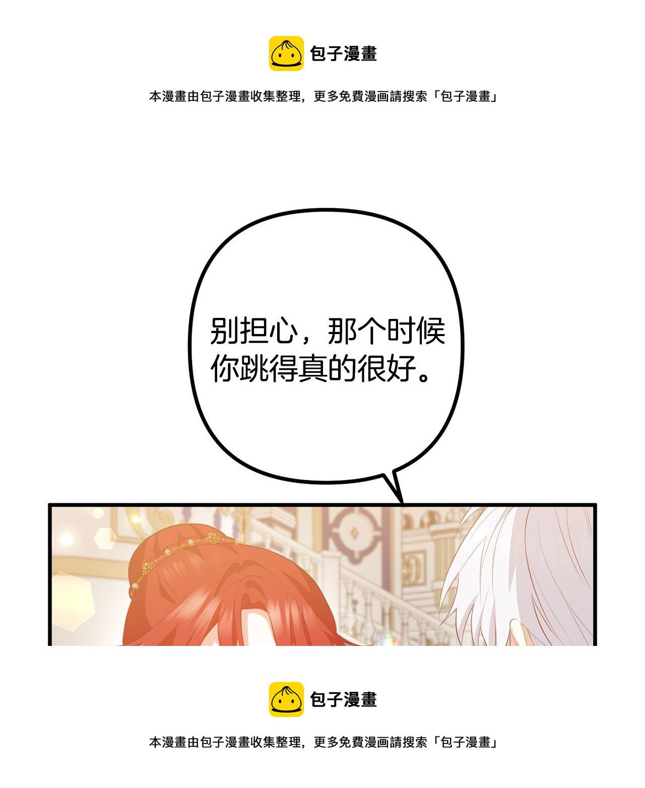 第64话 似曾相识的舞53