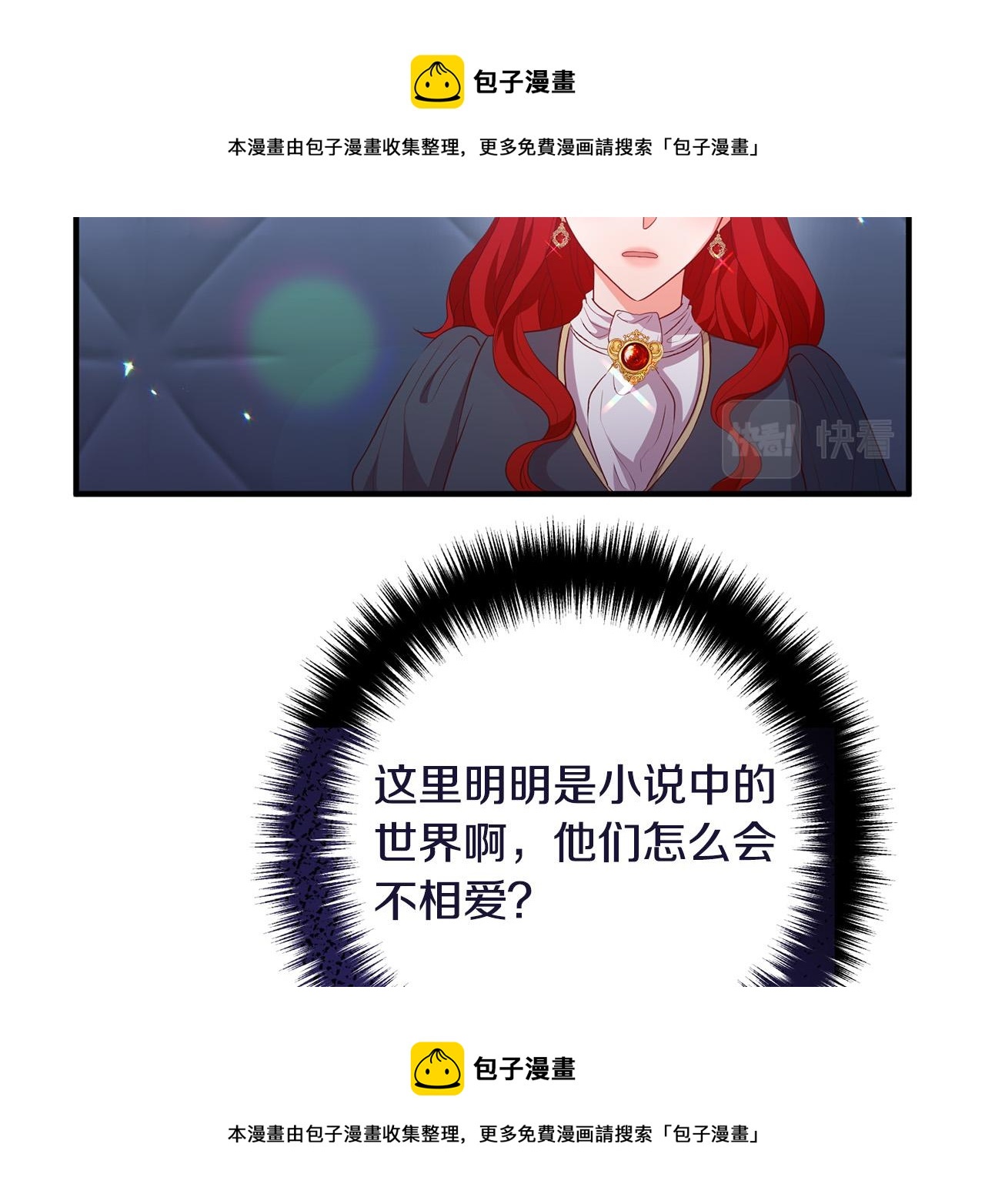 第69话 假情侣106