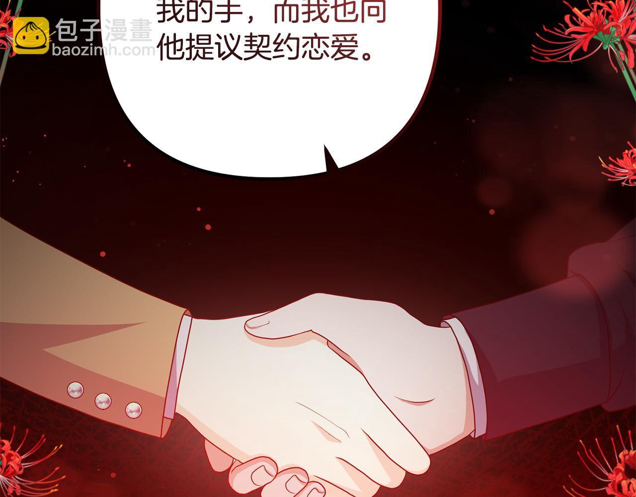 第69话 假情侣126