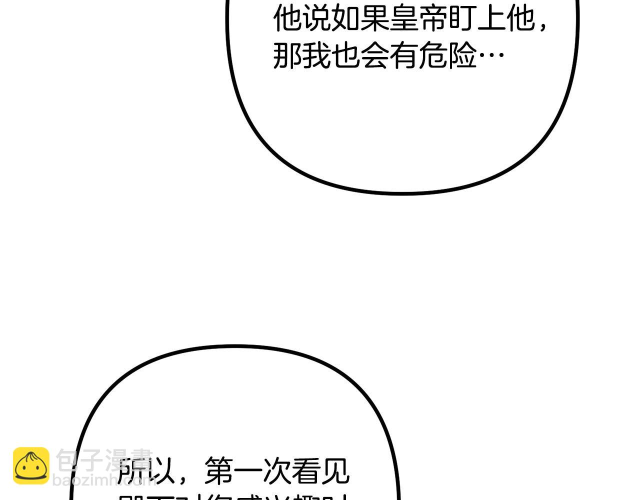 第69话 假情侣133