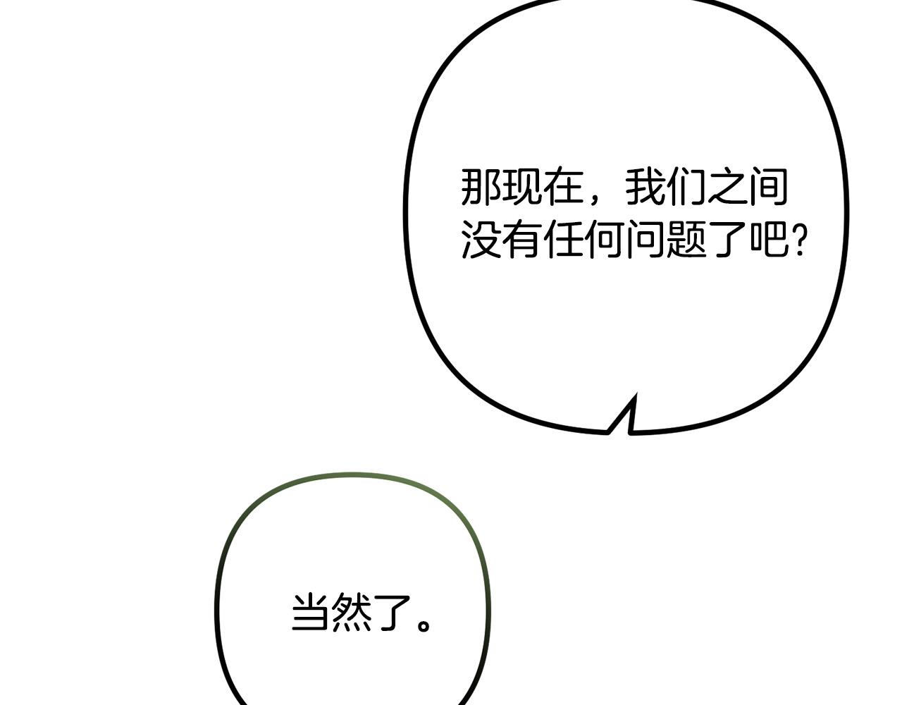 第69话 假情侣143