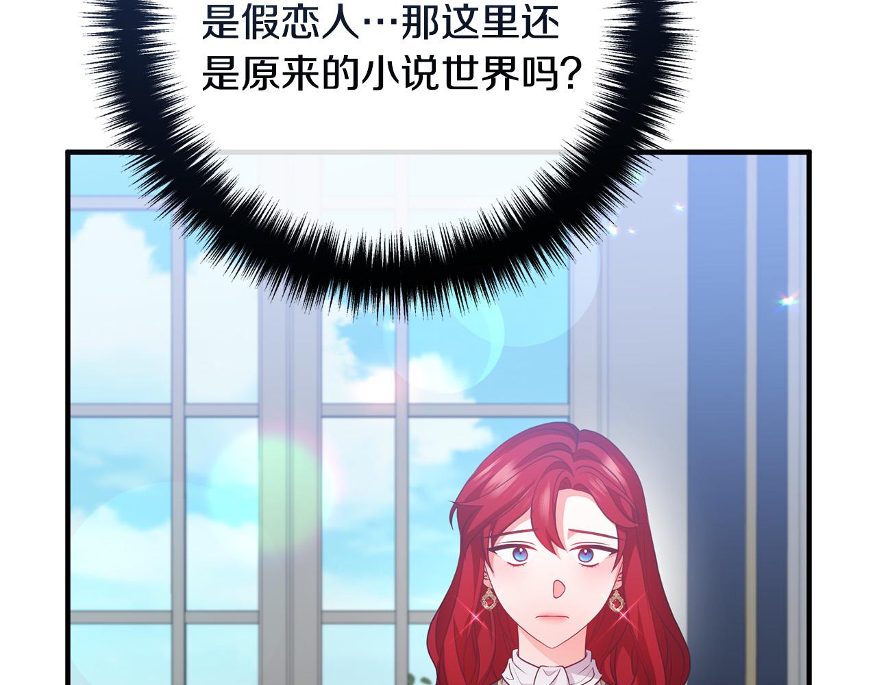 第69话 假情侣149