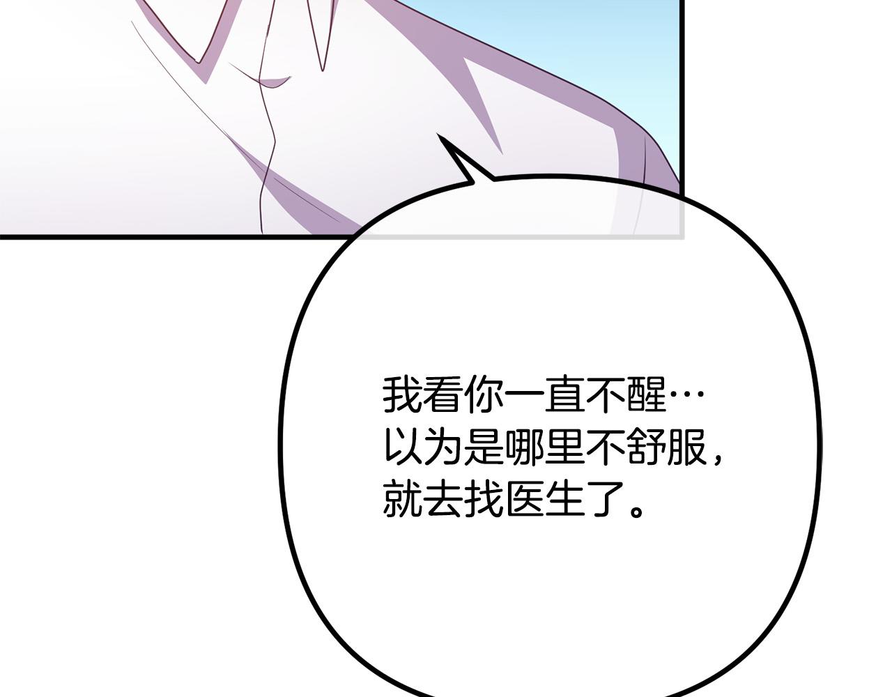 第69话 假情侣20
