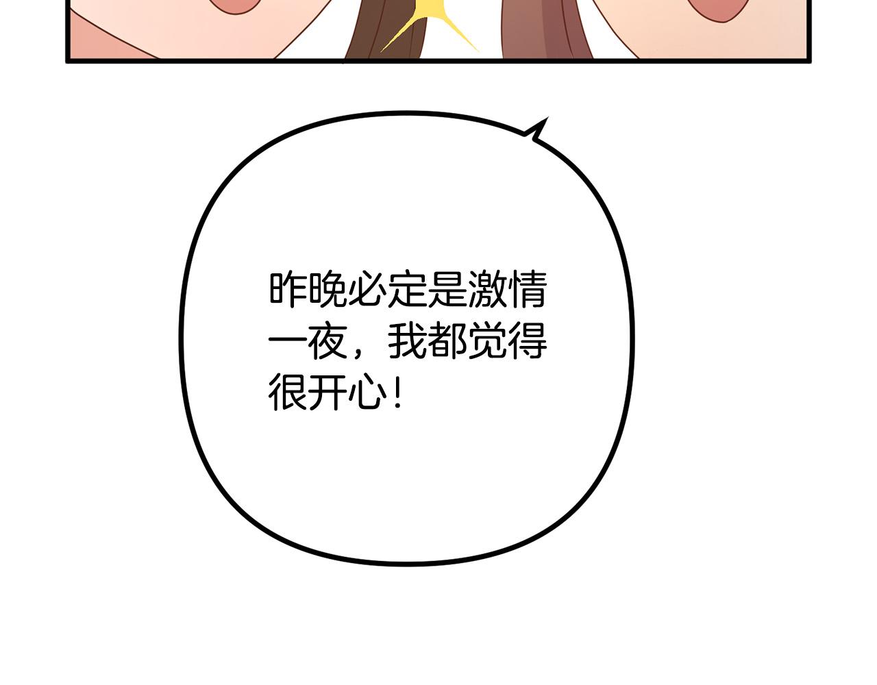第69话 假情侣60