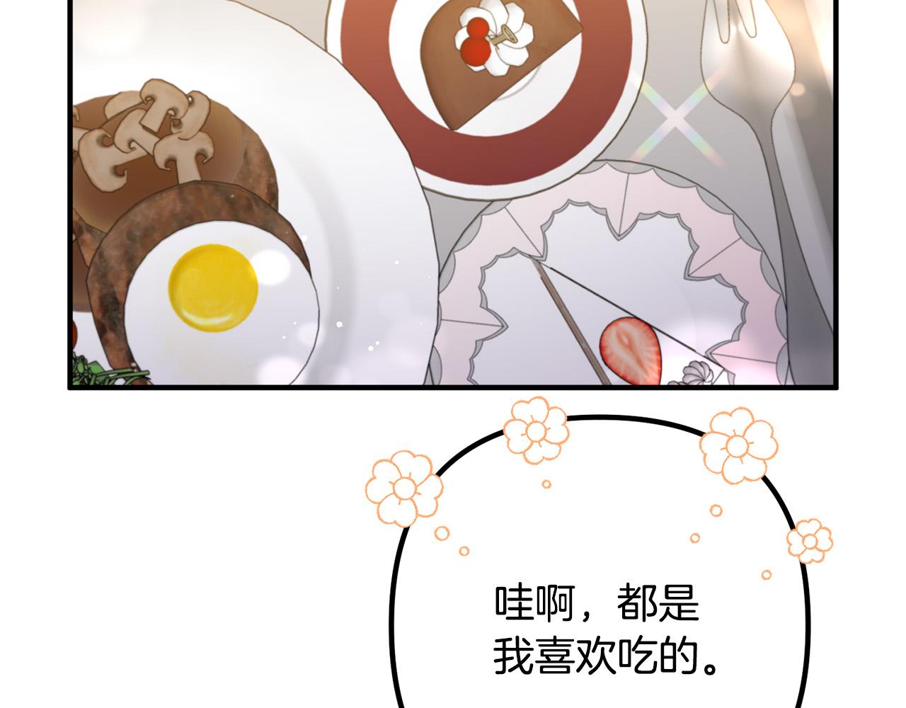 第69话 假情侣74