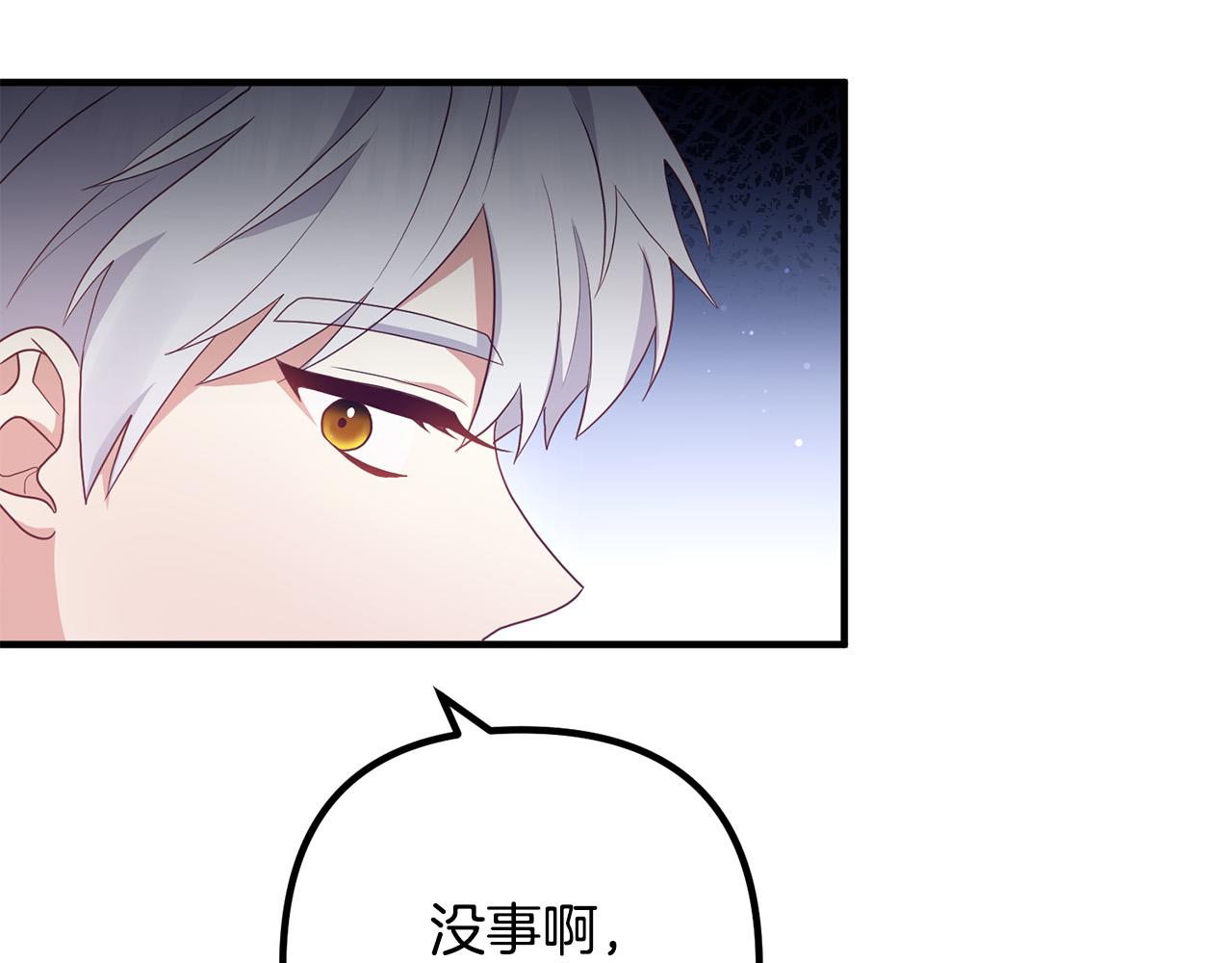 第69话 假情侣84