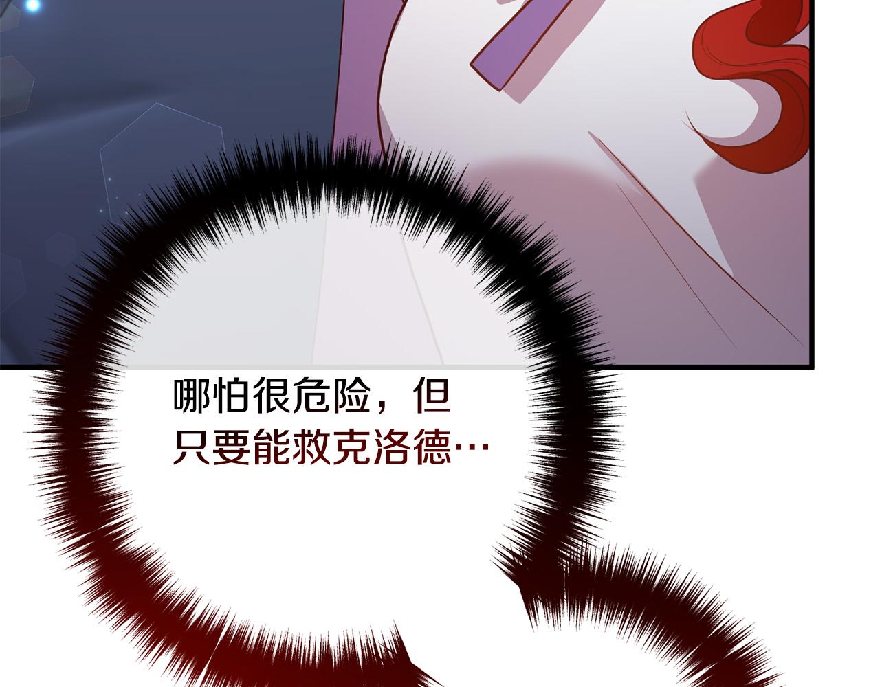 第70话 镜子迷宫10